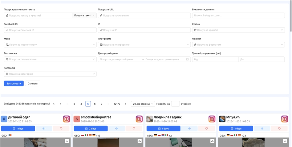 Serviço de espionagem do Instagram: pesquisa de criativos dos concorrentes