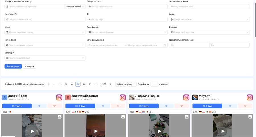 Шпионский сервис креативов Facebook | Поиск рекламы