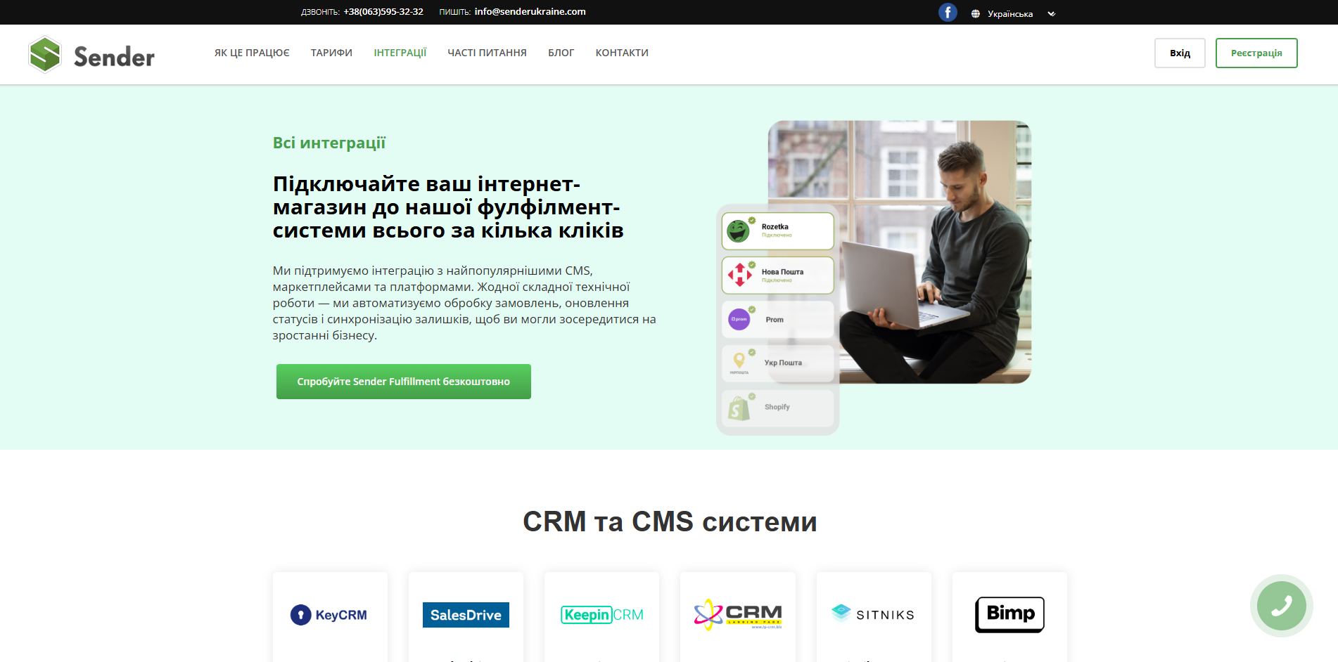 sender ukraine skivf