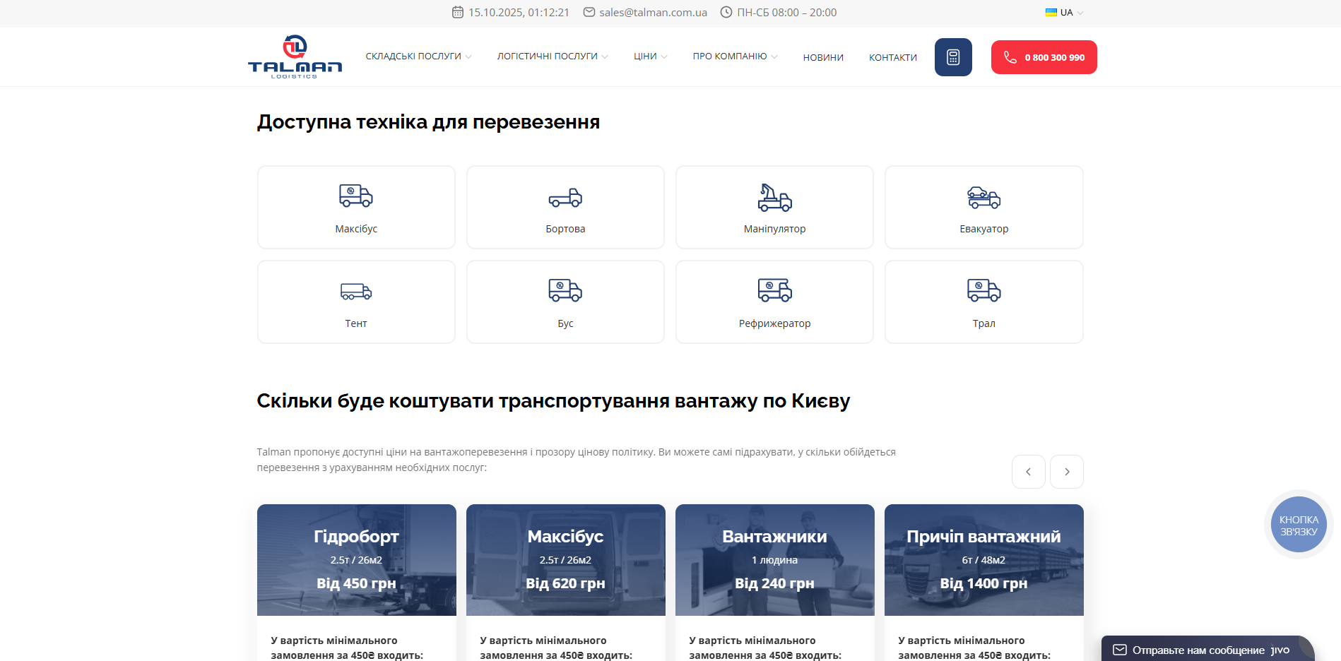 talman logistics cledb