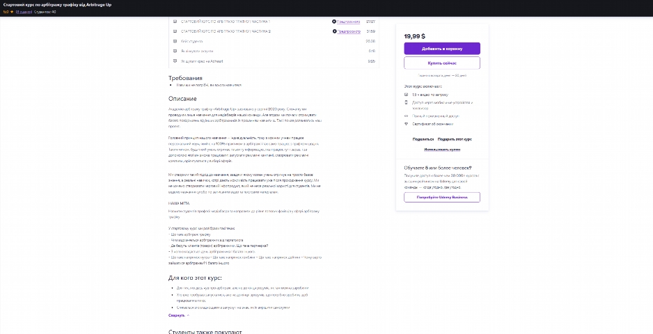 startovyj kurs po arbitrazhu trafiku vid andriya leskiva kepkf