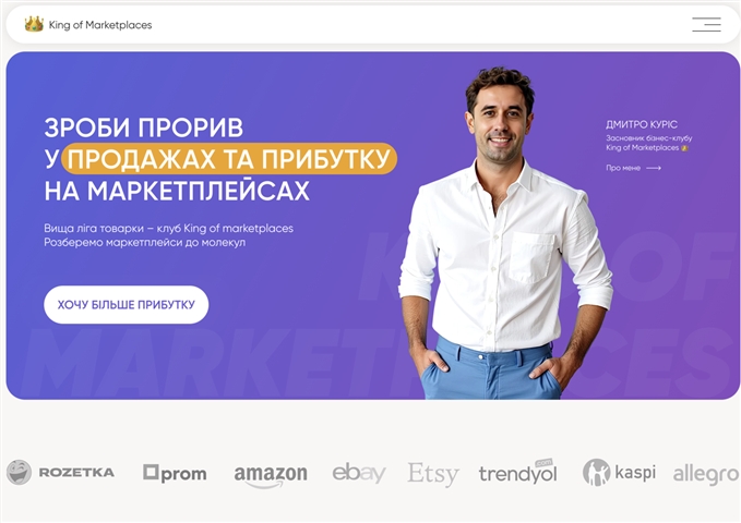 zroby proryv u prodazhah ta prybutku na marketplejsah vid dmytra kurisa exlxs