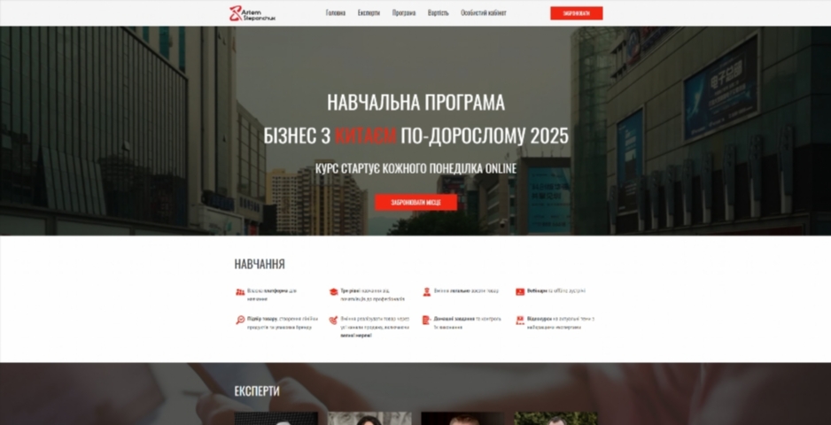 biznes z kytayem po doroslomu vid artema stepanchuka rbiqb