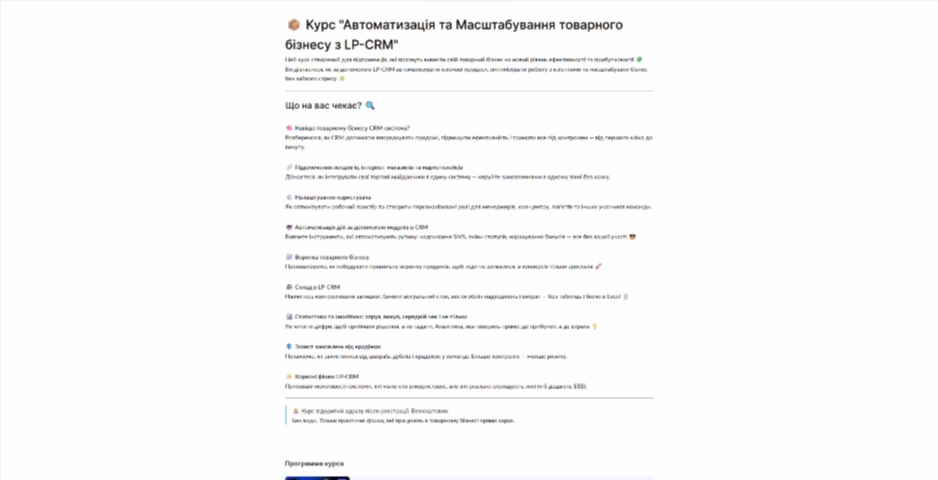 crm z nulya. avtomatyzacziya ta masshtabuvannya biznesu vid oleksandra luczenka hoasp