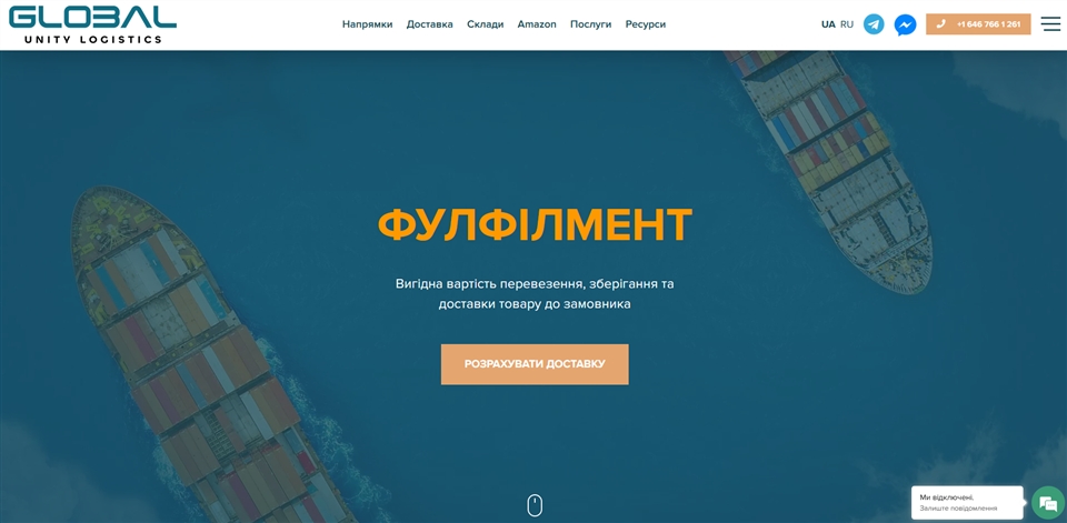 global unity logistics cuwpp