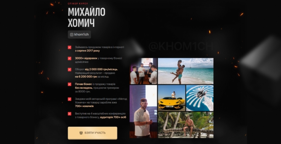 kurs po tovarnomu biznesu metod homycha vid myhajla homycha orfrv