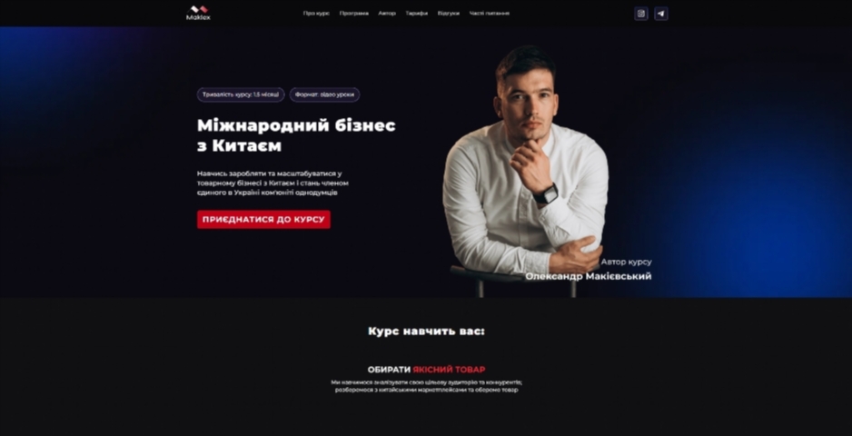mizhnarodnyj biznes z kytayem vid oleksandra makiyevskogo auqtx