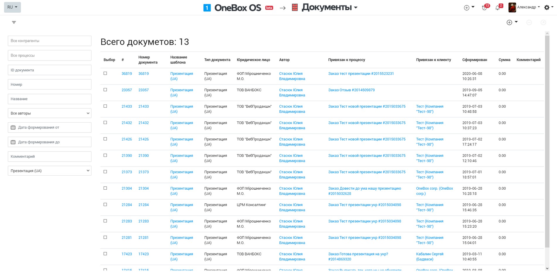 onebox os xzsbj
