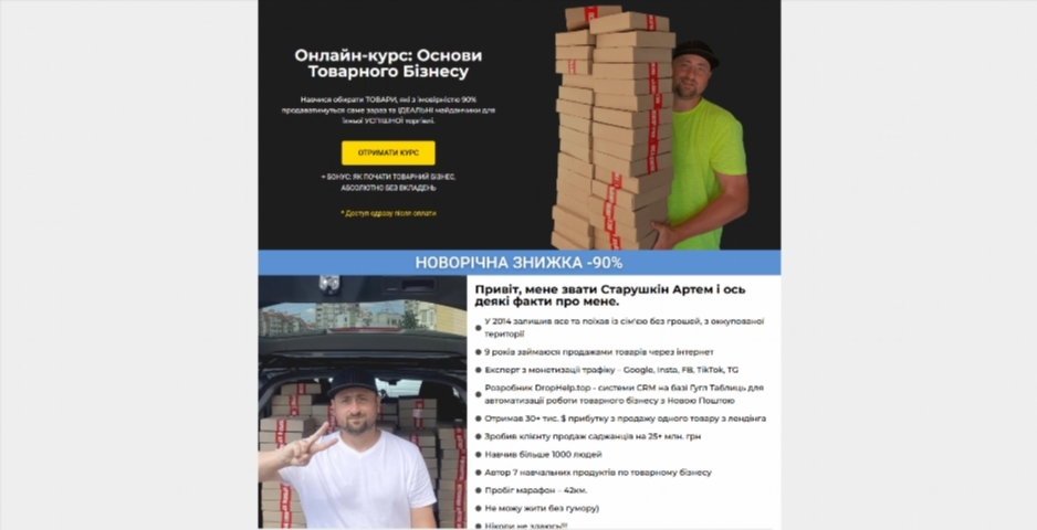 osnovy tovarnogo biznesu vid artema starushkina eqwkp