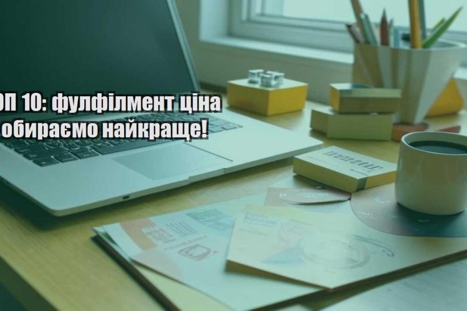 top 10 fulfilment czina – obyrayemo najkrashhe