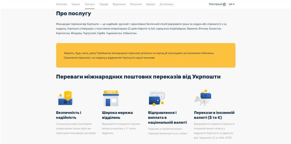 ukrposhta fulfillment creqq